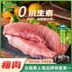 壹號土黑豬新鮮土豬豬肉梅花肉五花肉排骨里脊肉慢養(yǎng)300天（凈重1500g） 后腿瘦肉 1500g