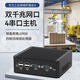新創(chuàng  )云N2840迷你主機雙網(wǎng)口4串口RS232/485工控機無(wú)風(fēng)扇J2900mini微型電腦小型臺式機 N2840雙網(wǎng)4串口 4G+32G+WiFi