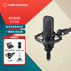 鐵三角（Audio-technica） AT4040電容麥克風有聲書錄音直播唱歌設備全套喜馬拉雅合唱聲卡套裝 AT4040桌面支架套餐