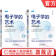 官網(wǎng) 電子學(xué)的藝術(shù) 原書第3版 上下冊(cè) 套裝全2冊(cè) 保羅 霍洛維茨 信息技術(shù)經(jīng)典譯叢 電子電路 電路設(shè)計(jì) 集成電路 電子學(xué)書籍