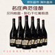 貝瑪格雷（Bernard Magrez）裂石干紅葡萄酒 750ml*6 法國 【京東直采】