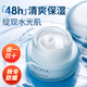 PROYA（珀萊雅）面霜水動力盈潤霜男女士保濕霜補(bǔ)水滋潤秋冬擦臉護(hù)膚品潤膚霜正品 水動力面霜50g*1瓶