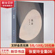 流言 精裝典藏版 張愛玲經(jīng)典小說集 張愛玲全集06