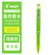 百樂(lè )（PILOT）日本進(jìn)口可擦筆三年級可擦筆LFBK-23EF小學(xué)生用專(zhuān)摩磨擦熱可擦筆芯 淺綠 規格