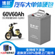 博邦60V電動(dòng)車(chē)鋰電池兩三輪車(chē)電摩專(zhuān)用電瓶蓄電池外賣(mài)電瓶72V中航寧德 中航60V60Ah【騎士款 約95-135KM