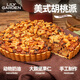 荷家（LILY GARDEN） 荷家 美式胡桃派 西式糕點(diǎn)堅果核桃網(wǎng)紅下午茶休閑手工零食順豐 【推薦】【美式胡桃派】*2盒 560g