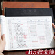 朗捷 b5收支明細記賬本收支簿家用個人理財現(xiàn)金日記賬本每日流水橫款會計公司進賬本可定制