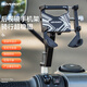 Move iron電動(dòng)車(chē)手機支架摩托車(chē)鋁合金導航支架踏板電瓶車(chē)通用六爪固定外賣(mài)快遞手機架騎行裝備配件 后視鏡款