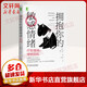 擁抱你的敏感情緒 療愈情緒 接納自我