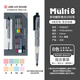 派通Pentel派通Multi+8彩色鉛筆套裝 多功能彩鉛自動鉛筆 多色模塊筆 PH802ST套裝