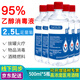 SACKLER95%酒精醫(yī)用乙醇消毒液95度高濃度醫(yī)用酒精消毒液大桶酒精拔火罐皮膚傷口消毒劑免洗手速干95%500ml5瓶