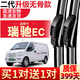 車(chē)隱士適用瑞馳EC35雨刮器片專(zhuān)用EC31新能源汽車(chē)通用無(wú)骨原廠(chǎng)雨刷器膠條 EC35【前雨刮】2對4支裝【二代升級款】