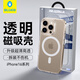 BLUEO藍猩 【冰透】適用蘋(píng)果16promax手機殼iPhone16pro手機殼透明磁吸全包防摔保護手機保護殼 iPhone16Promax
