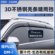 金雨保2026款比亞迪宋plus雨眉Ldmi車(chē)窗擋雨板plusdmi晴雨擋pro汽車(chē)用品 21-25款宋PLUS DM-i 3D亮條晴雨擋+反光標【4片】