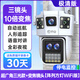 喬安雙攝1000萬攝像頭室外監(jiān)控無線wifi網(wǎng)絡(luò)全彩夜視家用360度無死角帶夜視全景語音旋轉(zhuǎn)戶外 【極清三鏡頭WiFi版】+停電監(jiān)控 30天全天循環(huán)錄像 推薦-5MP+長焦（監(jiān)控15-30米）