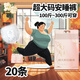 大碼安睡褲200斤胖mm加肥加大300斤可穿褲型衛(wèi)生巾經(jīng)期產(chǎn)后安心 XXXL【建議200-300斤】20片*1包