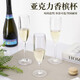 STARWARES亞克力透明歐式香檳杯輕奢塑料水晶高檔高腳杯商用創(chuàng  )意白葡萄酒杯 8978香檳杯 180ml 1個(gè)