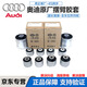 奧迪（AUDI）原廠(chǎng)擺臂控制臂上下彎臂支臂懸掛臂直臂控制臂擺臂膠套導向臂襯套 【原廠(chǎng)】上擺臂膠套 奧迪 A6L