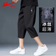 回力七分褲夏季男短褲速干冰絲休閑褲子男運(yùn)動(dòng)薄款透氣男褲黑色XL
