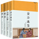 資治通鑒+六韜三略+周易+國語(yǔ)（全4冊）精裝布面中華國學(xué)經(jīng)典普及本 中國哲學(xué)道家國學(xué)經(jīng)典書(shū)籍