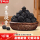 榮匯達圍爐煮茶碳家用無煙炭室內煮茶高級木炭橄欖碳核桃炭龍眼炭 核桃炭一斤裝【無煙環(huán)?！? title=