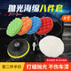智宙拋光海綿輪手電鉆拋光套裝羊毛球海棉打磨拋光盤工具打磨拋光神器 升級組合【八件套】10cm