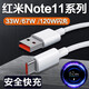 原裝適用紅米note11充電線11tpro數(shù)據(jù)線11epro急速快充6A線快充N(xiāo) 閃充數(shù)據(jù)線1米