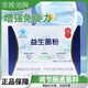 福爾常維効牌益生菌粉30袋/盒MCKIN麥金利增強(qiáng)免疫力調(diào)節(jié)腸道菌群fc 1盒裝【30袋/盒】