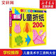 新編兒童折紙200例 兒童美術(shù)手工資料大全 兒童手工趣味折紙益智圖書