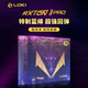 LOKI銳龍3省隊特制套膠 銳龍3藍海綿 雷神銳龍3 PRO省隊藍海綿套膠 銳龍3pro藍海綿套膠-省隊特制 40度2.1mm/黑色