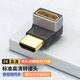 Tengfei騰飛HDMI公對(duì)母轉(zhuǎn)接頭 HDMI線公轉(zhuǎn)母彎頭延長(zhǎng)器轉(zhuǎn)換頭 電腦機(jī)頂盒接電視顯示器轉(zhuǎn)接器 大邊朝內(nèi)【8K60Hz】 8k60hz