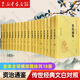 資治通鑒中華書局 傳世經(jīng)典文白對照 全本全譯橫排簡體共18冊