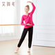 艾舞戈兒童舞蹈服上衣練功服舞字套裝黑色女童v領(lǐng)T恤男孩蘿卜褲 玫紅-長(cháng)袖+長(cháng)褲 120 碼 (身高115-125cm)