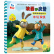 波西和皮普：水坑雙俠（波西和皮普情商養(yǎng)成故事書）習慣養(yǎng)成繪本，引導寶寶認識接納情緒培養(yǎng)好品質(zhì)