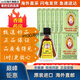 【進口品質(zhì)】香港直郵原裝長山牌正必靈佛靈油5ml越南進口正宗清涼油活靈油 正必靈佛靈油12瓶/盒
