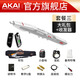 AKAI PROFESSIONAL全新進(jìn)口雅家5000電吹管樂(lè)器十大品牌SOLOC官方初學(xué)者專業(yè)雅佳 套餐3 5000白色
