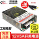 視明通 監(jiān)控電源適配器12V10a20A 攝像頭穩(wěn)壓開關(guān)電源12v變壓器集中電源供電集中電源箱 集中電源12V5A
