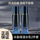 百雀羚（PECHOIN）護(hù)膚套裝男士水能保濕水乳清爽滋潤(rùn)送男友老公 秋冬男士面霜乳液 水能保濕水乳2件套