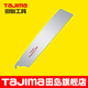 田島（TAJIMA）鋸子手鋸木工鋸手工鋸刀鋸伐木鋸手板鋸園林果樹(shù)家用木工工具 【木工-備用鋸片】265mm