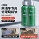 E 路馳貨車(chē)挖掘機(jī)柴油發(fā)動(dòng)機(jī)修復(fù)劑保護(hù)抗磨劑強(qiáng)力治燒機(jī)油精機(jī)油添加劑 柴油車(chē)專(zhuān)用抗磨修復(fù)劑-2瓶裝