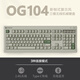 腹靈OG87/104客制化84鍵104鍵電競(jìng)游戲辦公機(jī)械鍵盤(pán)全鍵熱插拔gasket結(jié)構(gòu)三模無(wú)線藍(lán)牙 【OG104經(jīng)典白104鍵】 三模【MX冰薄荷V2 辦公推薦】