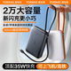 圖拉斯充電寶3C認(rèn)證20000毫安自帶線超大容量2W合金移動電源35W可上飛機快充小巧便攜適用蘋果安卓白色