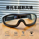 MINCITY摩托車(chē)騎行越野防花粉護目眼鏡哈雷風(fēng)鏡戶(hù)外防塵防刮花戰術(shù)護目鏡 注塑黑/平光片