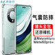 麥酷奇 適用華為mate60pro/Pro+ 四角防摔手機殼全包防摔氣囊透明保護套軟殼TPU—透明白