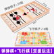 苗娃兒彈彈棋兒童飛行棋桌游五子棋彈射木制雙人團(tuán)建對(duì)戰(zhàn)棋親子互動(dòng)玩具 【大號(hào)】彈彈棋20粒+飛行棋