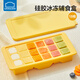 樂(lè )扣樂(lè )扣冰格冰塊模具冰箱制冰盒硅膠凍冰塊制作器分格輔食冷凍格夏季冰模 亮橘黃【18格】