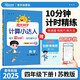 陽光同學(xué) 2025春新 計(jì)算小達(dá)人數(shù)學(xué) 四年級(jí)下冊(cè)蘇教版同步教材計(jì)算題訓(xùn)練作業(yè)本