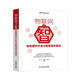物聯(lián)網(wǎng)之智：智能硬件開(kāi)發(fā)與智慧城市建設(shè)