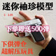 玩具槍正版成人硬彈迷你掌中寶zm03玩具模型手動(dòng)下供彈玩具槍迷你 掌中寶【深灰】 內(nèi)置500彈
