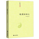 道德經(jīng)講義黃元吉老子莊子選德道經(jīng)道德經(jīng)全書注譯及評(píng)介道德經(jīng)注道德經(jīng)的奧秘書籍